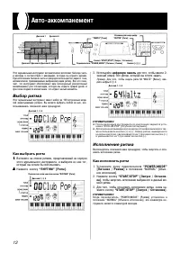 Страница 12