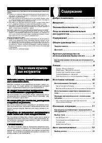 Страница 4