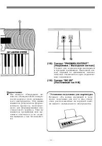 Страница 11