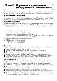 Страница 14