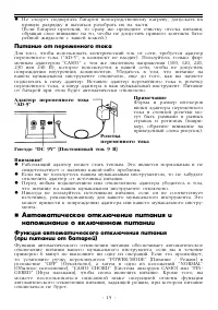 Страница 15