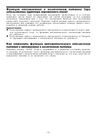 Страница 16