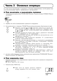 Страница 17