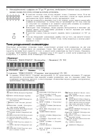 Страница 18
