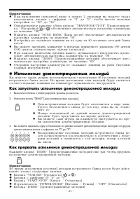 Страница 21