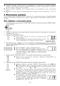 Страница 22