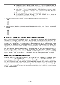 Страница 23