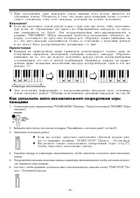 Страница 26