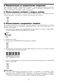 Страница 27