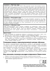 Страница 29