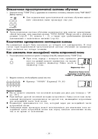 Страница 32