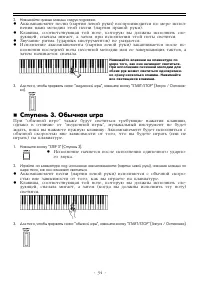 Страница 34