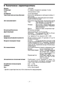 Страница 37