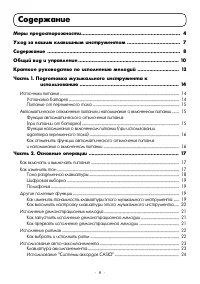 Страница 8