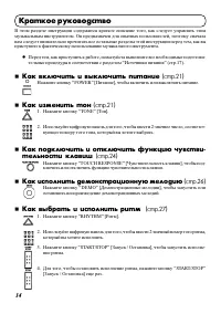 Страница 14