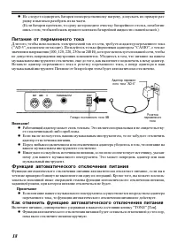 Страница 18