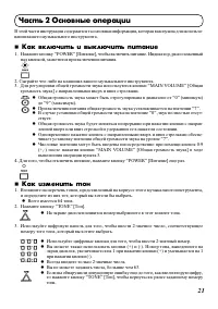 Страница 21