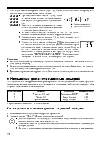 Страница 26