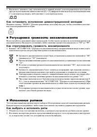 Страница 27