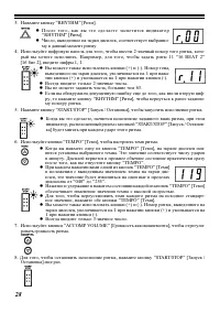 Страница 28