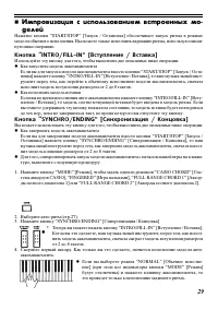 Страница 29