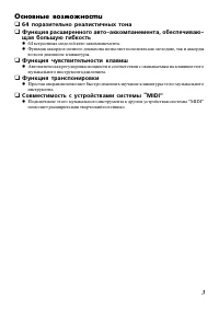 Страница 3