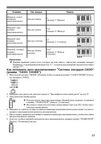 Страница 31