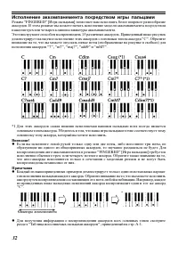 Страница 32