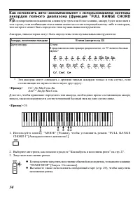 Страница 34