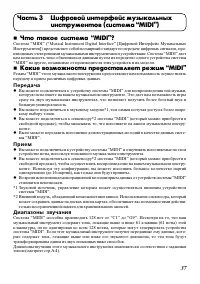 Страница 37