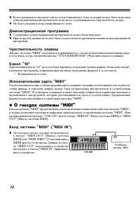 Страница 38
