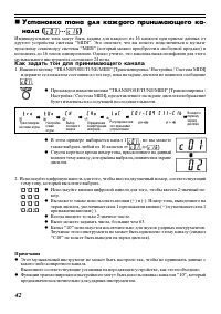 Страница 42