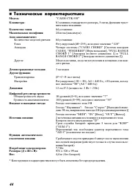 Страница 44