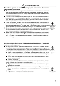 Страница 5