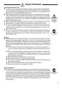 Страница 7