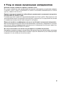 Страница 9