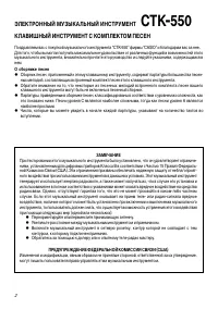 Страница 2