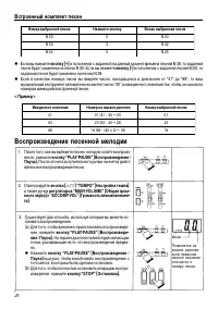 Страница 24