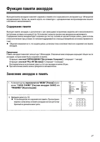 Страница 27