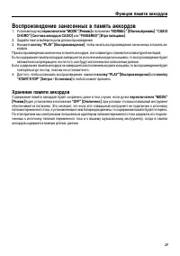 Страница 29