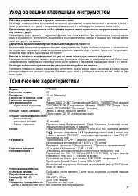 Страница 31