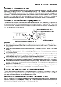 Страница 7