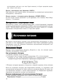 Страница 18