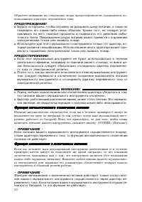 Страница 20