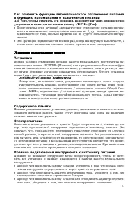 Страница 21