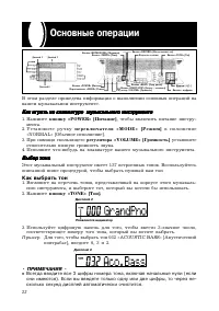 Страница 22