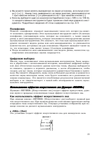 Страница 23