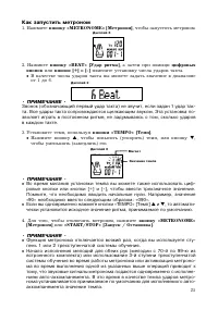 Страница 25