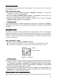 Страница 27