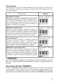 Страница 29